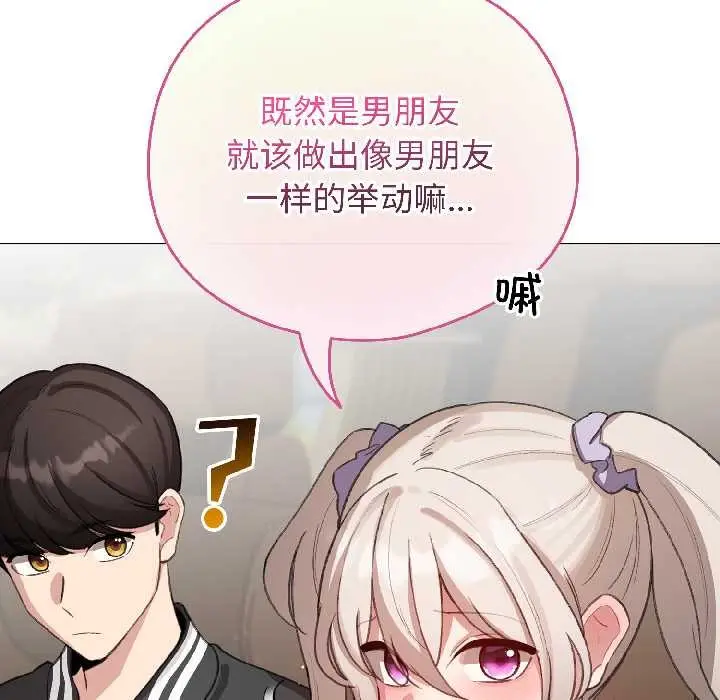 漫画《配角的生存任务》第42话第125张图