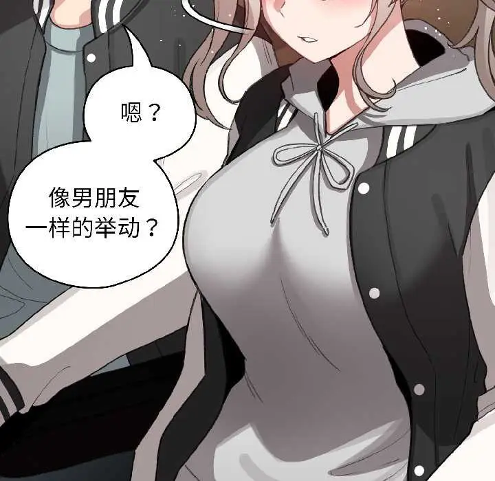 漫画《配角的生存任务》第42话第126张图