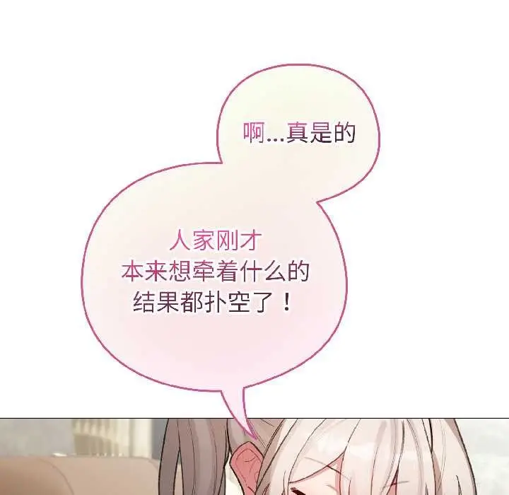 漫画《配角的生存任务》第42话第128张图