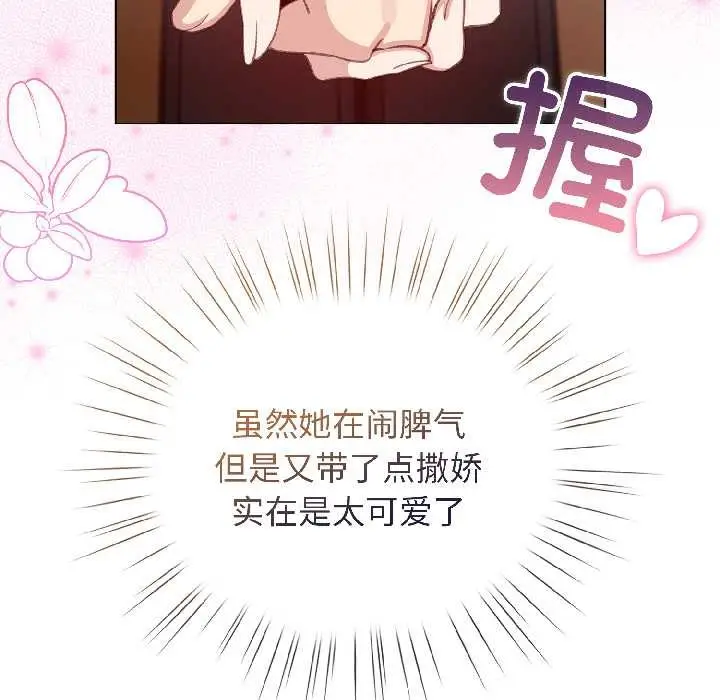 漫画《配角的生存任务》第42话第131张图