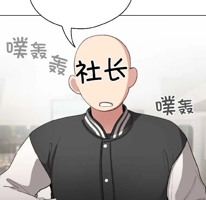 漫画《配角的生存任务》第42话第135张图