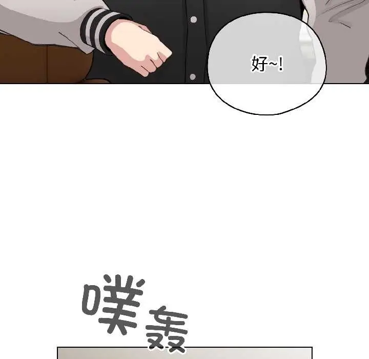 漫画《配角的生存任务》第42话第136张图