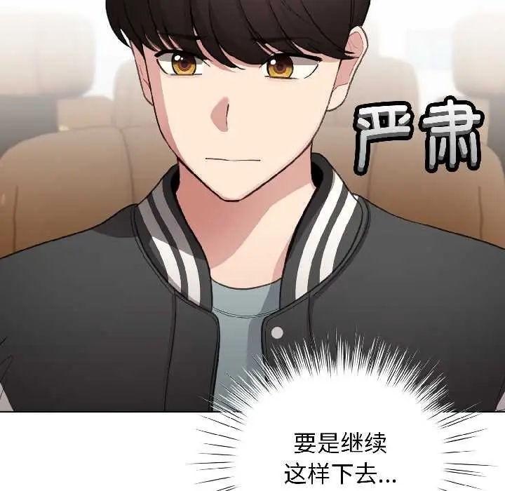 漫画《配角的生存任务》第42话第139张图