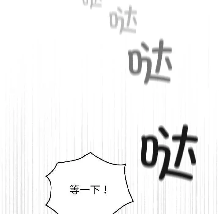 漫画《配角的生存任务》第42话第141张图