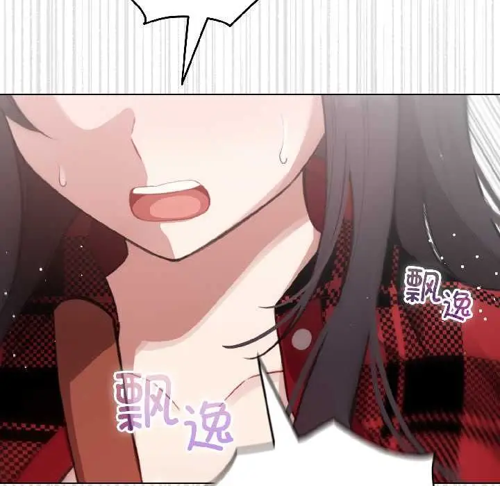 漫画《配角的生存任务》第42话第142张图