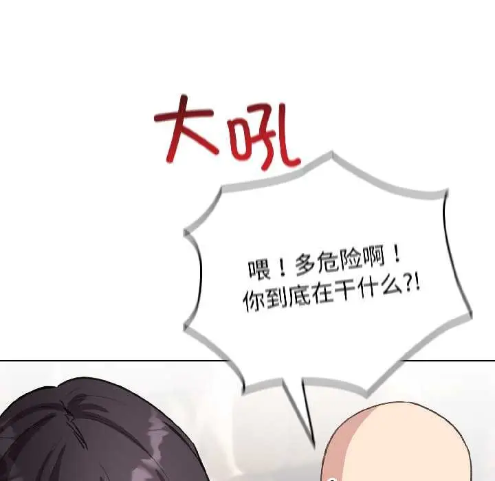 漫画《配角的生存任务》第42话第148张图