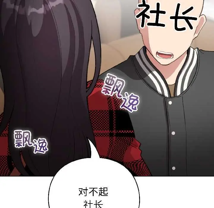 漫画《配角的生存任务》第42话第149张图