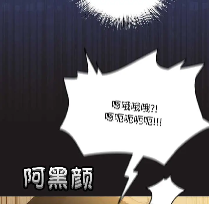 漫画《配角的生存任务》第42话第15张图