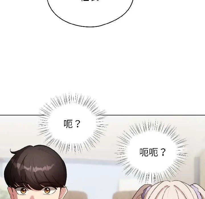 漫画《配角的生存任务》第42话第150张图
