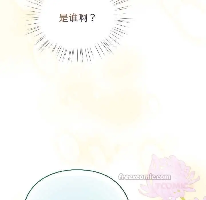 漫画《配角的生存任务》第42话第156张图
