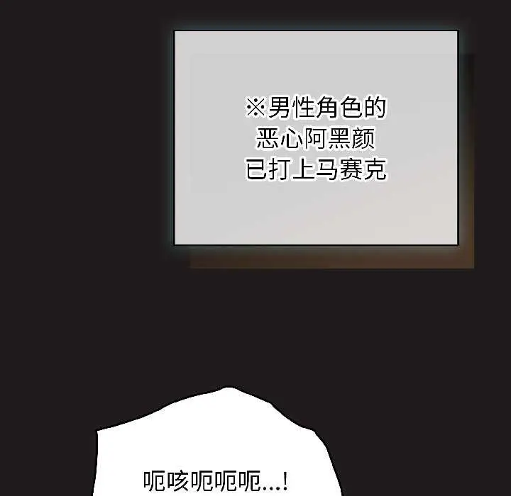 漫画《配角的生存任务》第42话第17张图