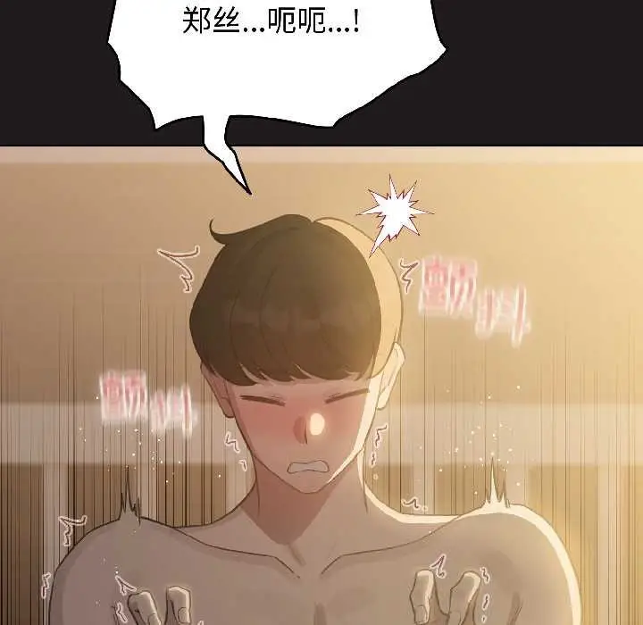 漫画《配角的生存任务》第42话第18张图