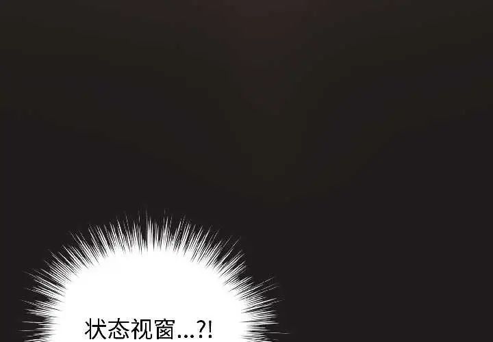 漫画《配角的生存任务》第42话第2张图