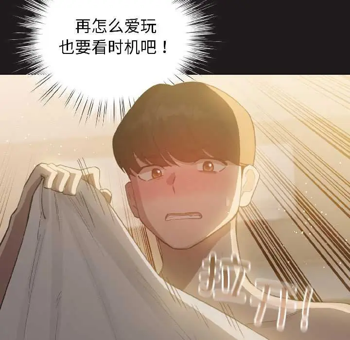 漫画《配角的生存任务》第42话第22张图