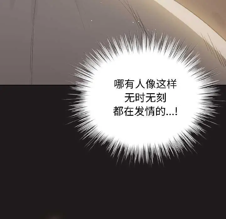 漫画《配角的生存任务》第42话第23张图