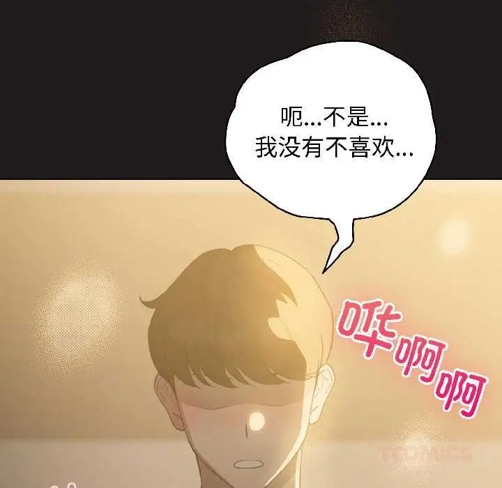 漫画《配角的生存任务》第42话第30张图