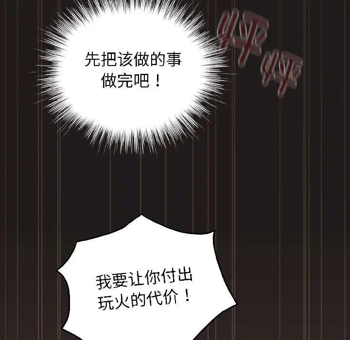 漫画《配角的生存任务》第42话第35张图