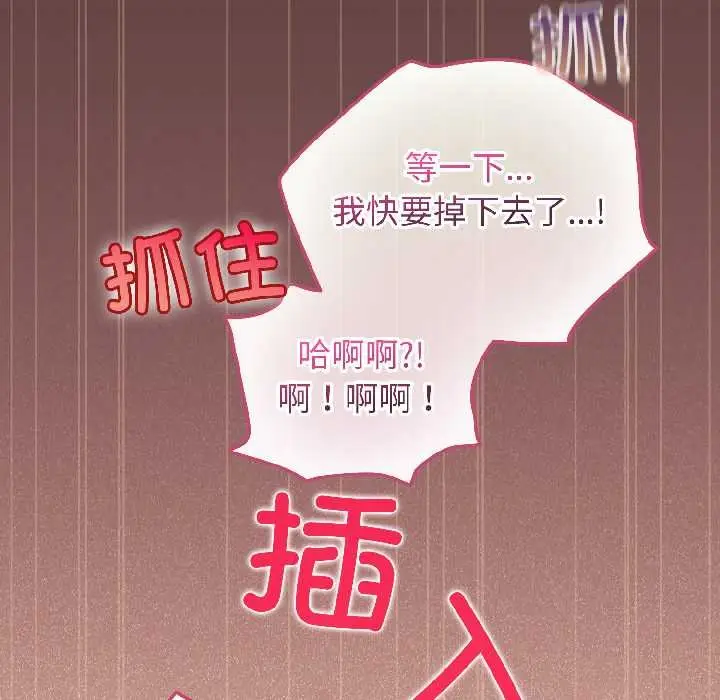 漫画《配角的生存任务》第42话第37张图