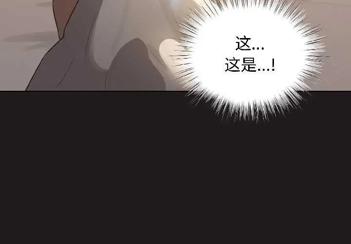 漫画《配角的生存任务》第42话第4张图