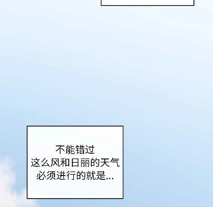 漫画《配角的生存任务》第42话第43张图