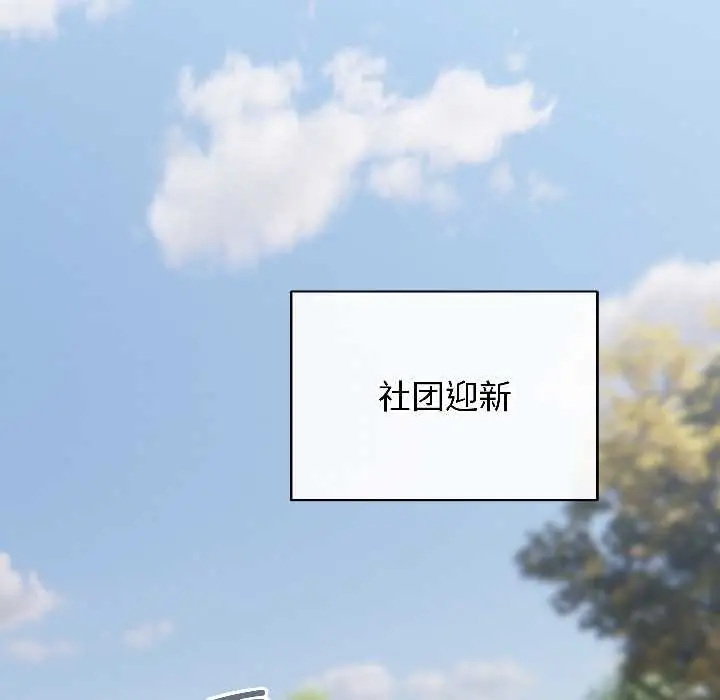 漫画《配角的生存任务》第42话第44张图