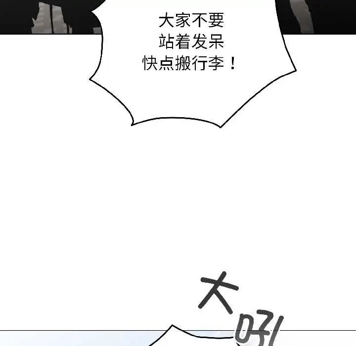 漫画《配角的生存任务》第42话第46张图