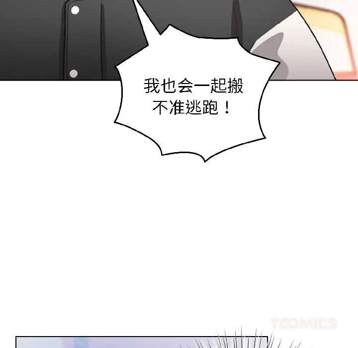 漫画《配角的生存任务》第42话第48张图