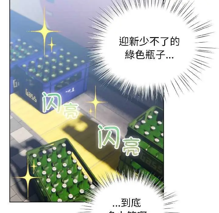 漫画《配角的生存任务》第42话第49张图