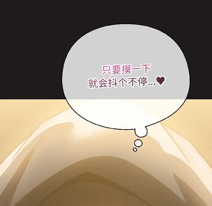 漫画《配角的生存任务》第42话第5张图
