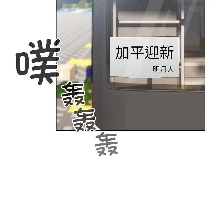 漫画《配角的生存任务》第42话第51张图