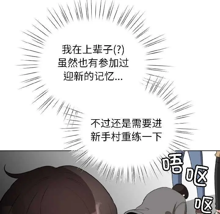 漫画《配角的生存任务》第42话第55张图