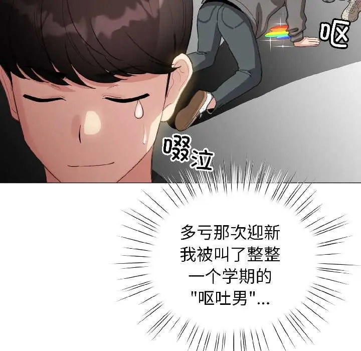 漫画《配角的生存任务》第42话第56张图