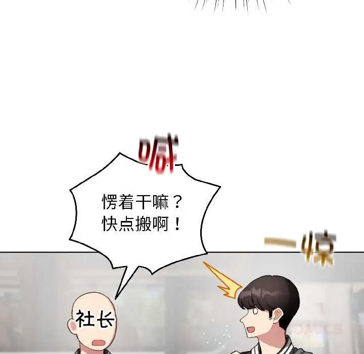 漫画《配角的生存任务》第42话第57张图