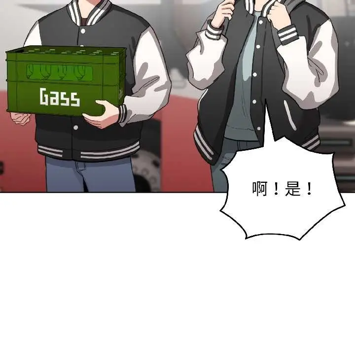 漫画《配角的生存任务》第42话第58张图