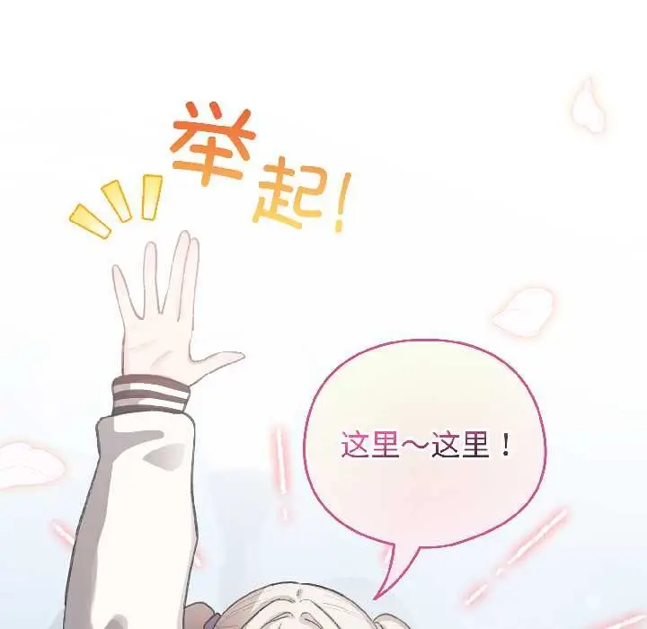 漫画《配角的生存任务》第42话第61张图