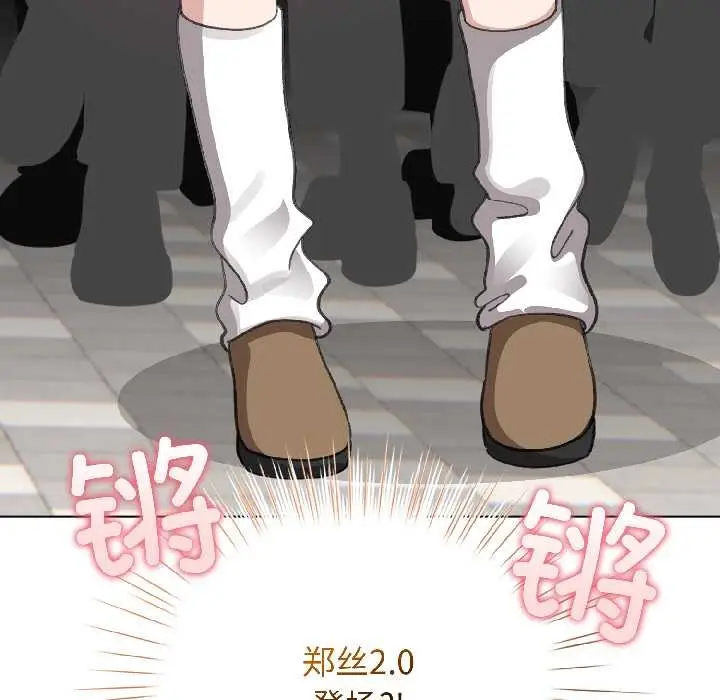 漫画《配角的生存任务》第42话第64张图