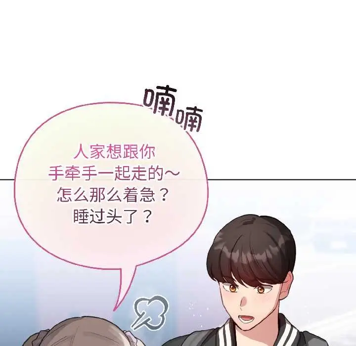 漫画《配角的生存任务》第42话第67张图