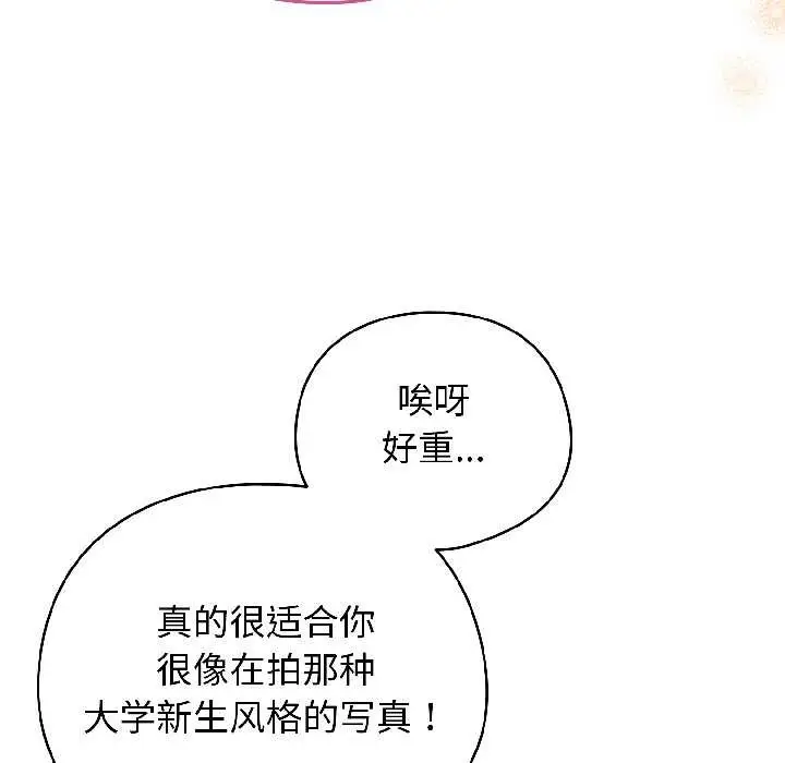 漫画《配角的生存任务》第42话第74张图