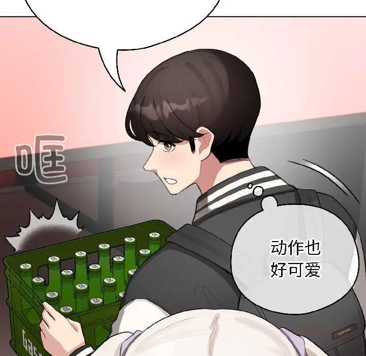 漫画《配角的生存任务》第42话第75张图