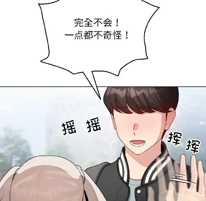 漫画《配角的生存任务》第42话第80张图