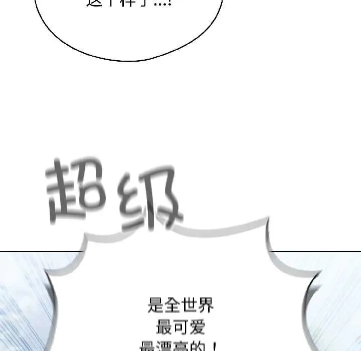 漫画《配角的生存任务》第42话第86张图