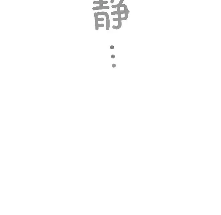 漫画《配角的生存任务》第42话第89张图