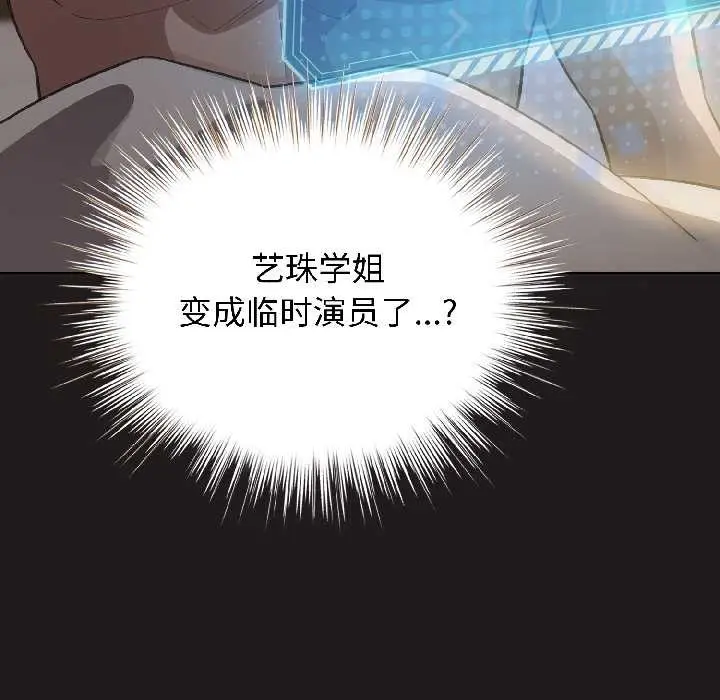 漫画《配角的生存任务》第42话第9张图