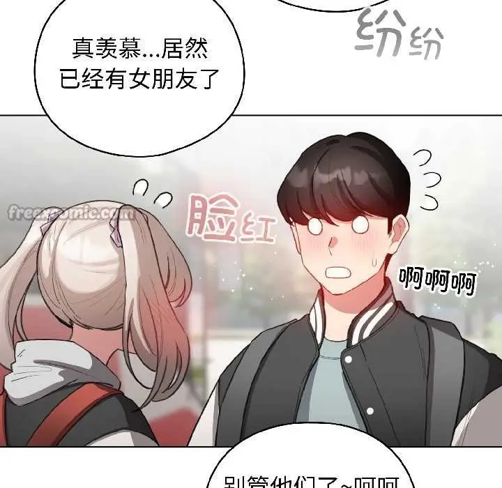 漫画《配角的生存任务》第42话第91张图