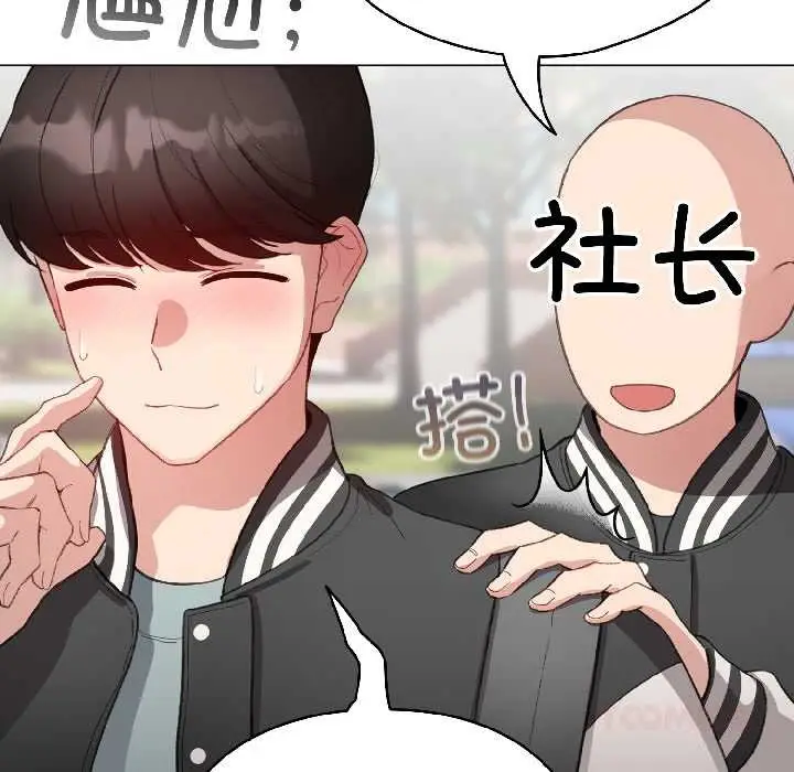 漫画《配角的生存任务》第42话第93张图