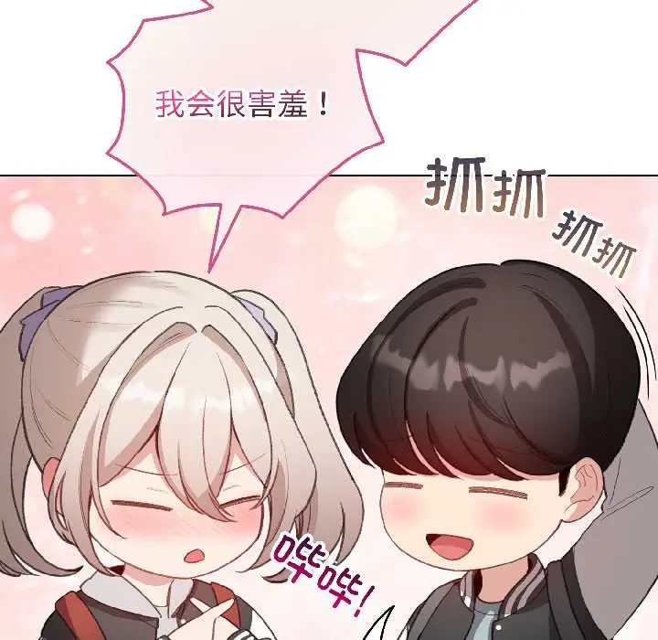 漫画《配角的生存任务》第42话第95张图