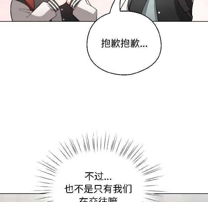 漫画《配角的生存任务》第42话第96张图