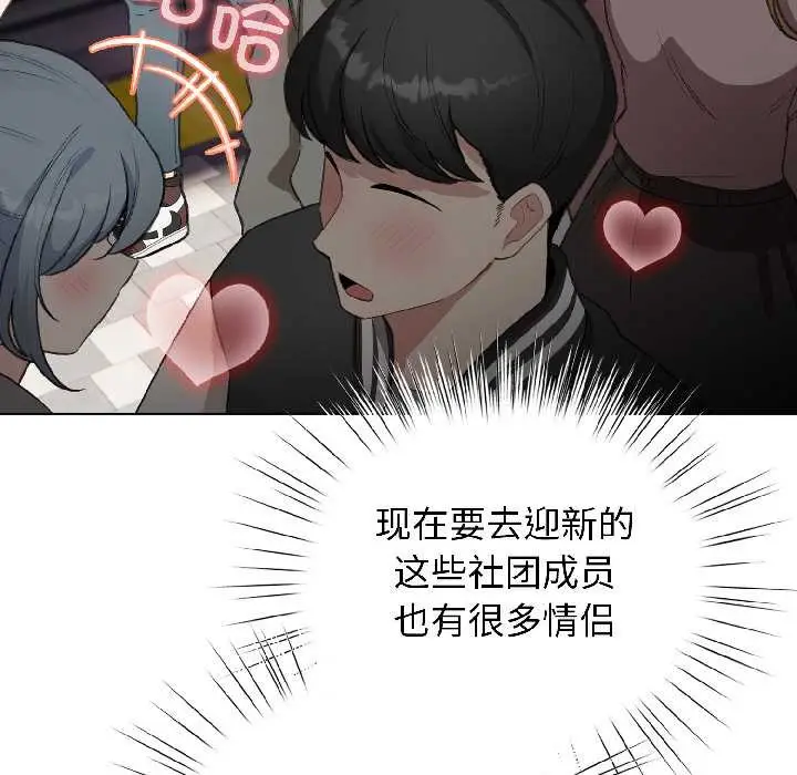 漫画《配角的生存任务》第42话第98张图