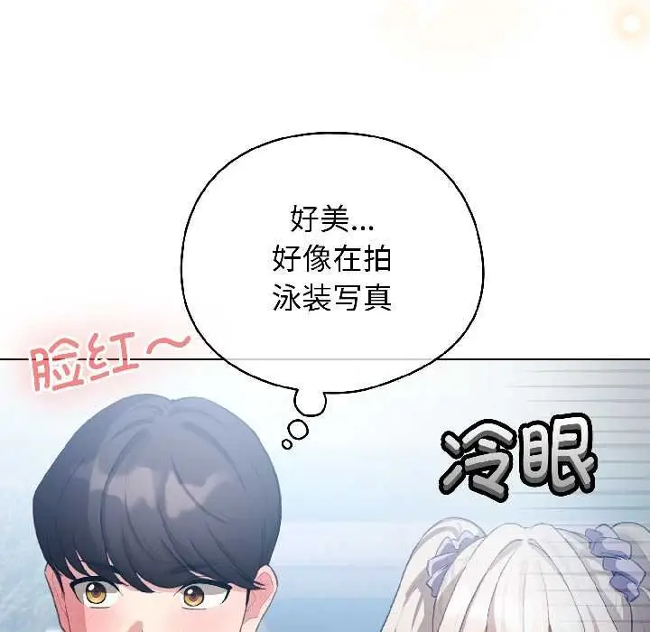 漫画《配角的生存任务》第43话第103张图