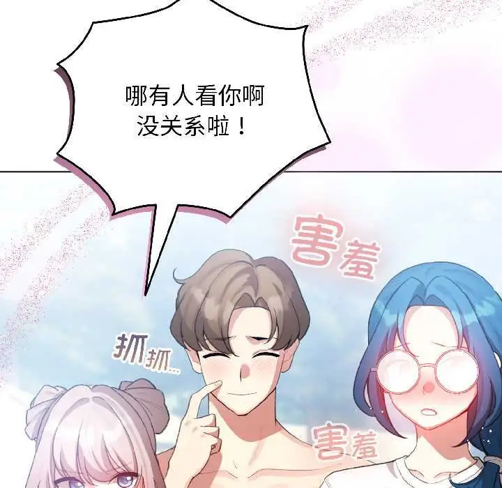 漫画《配角的生存任务》第43话第105张图